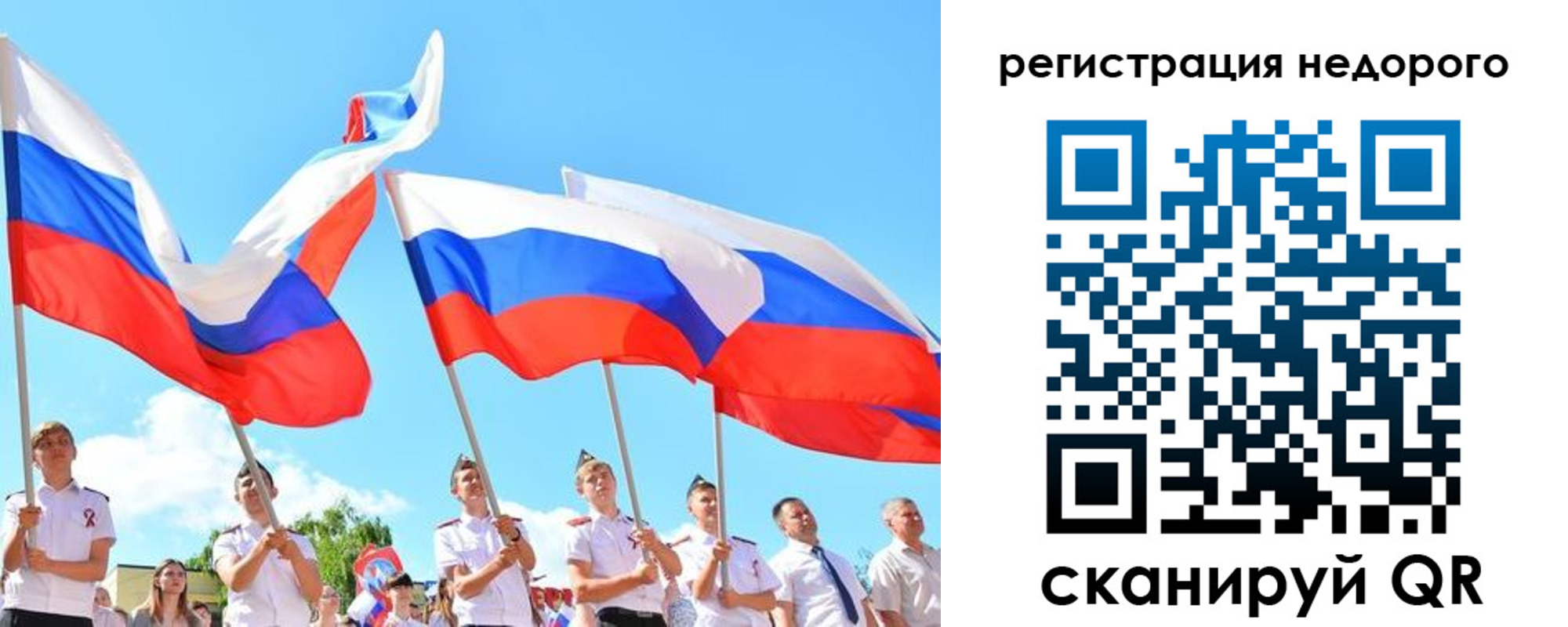 прописка 2025 в Можайске
