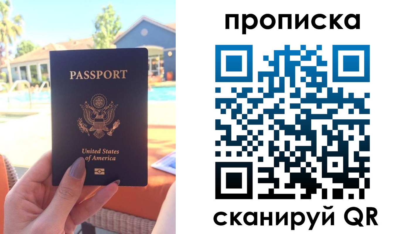 прописка гарантия в Можайске