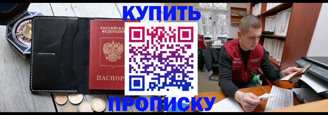 найти адрес прописки в Можайске