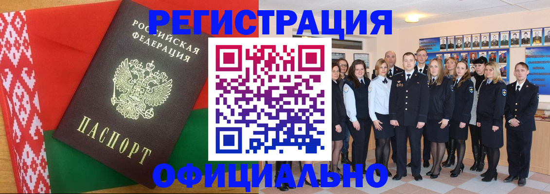временная регистрация законно в Можайске